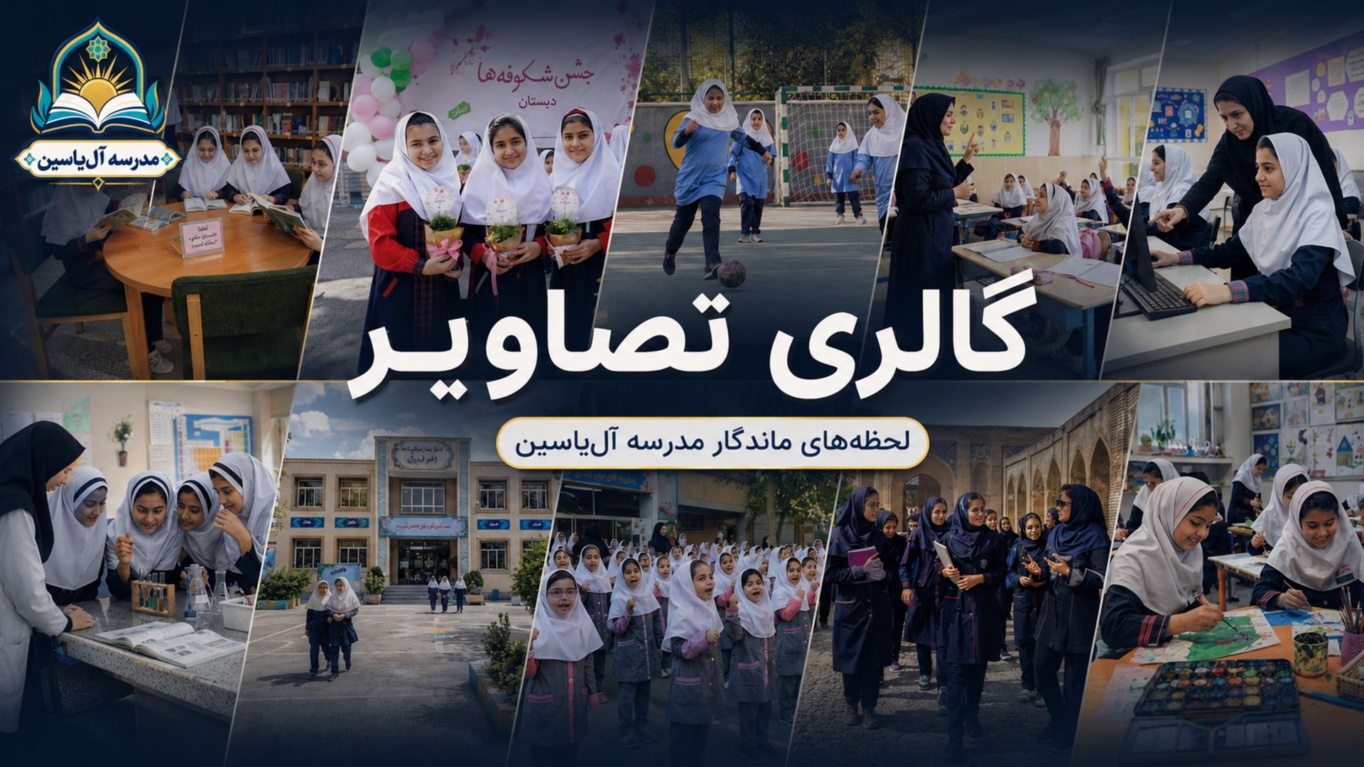 گالری فیلم و عکس