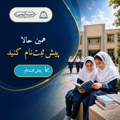پیش‌ثبت‌نام