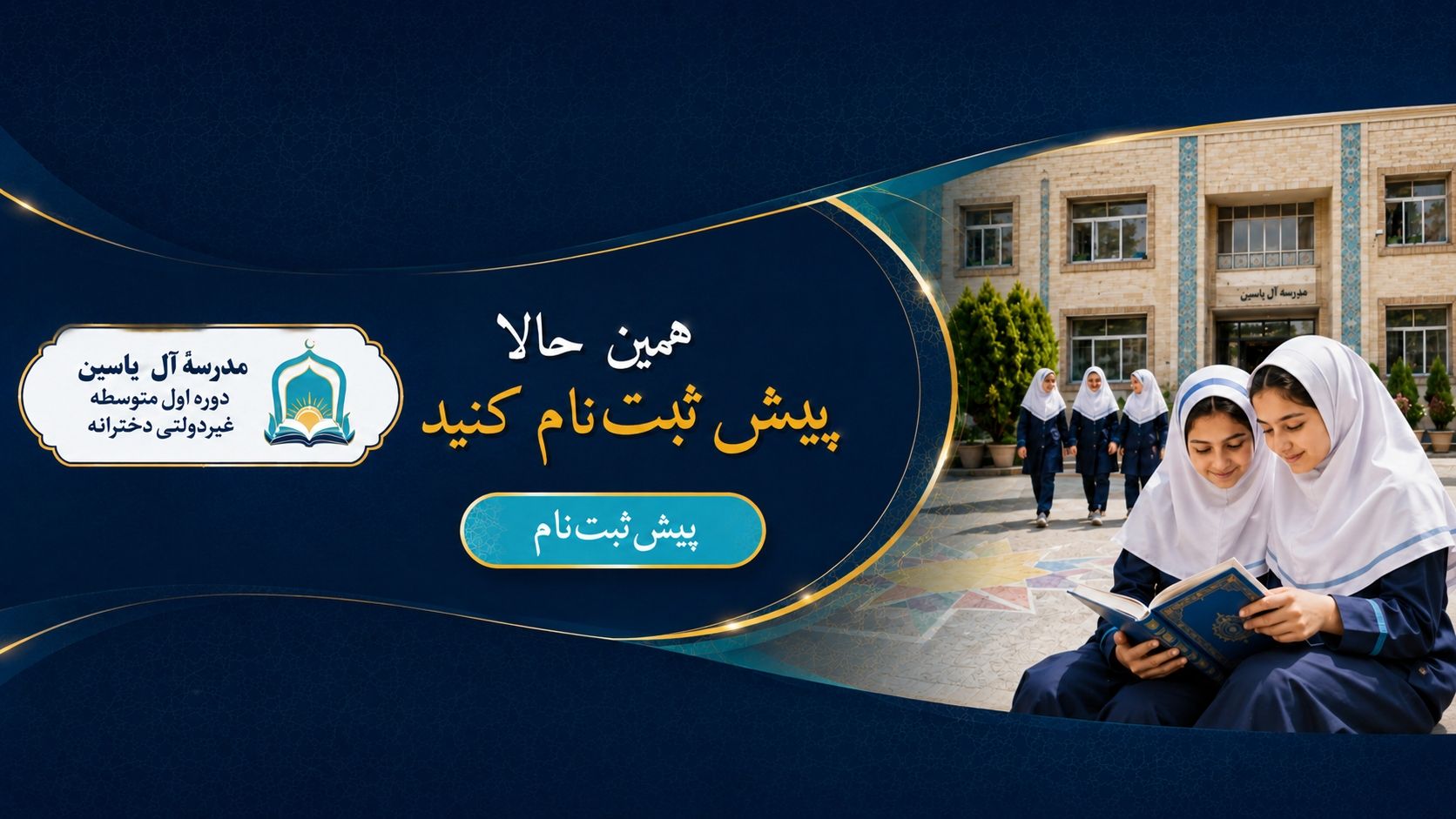 پیش‌ثبت‌نام