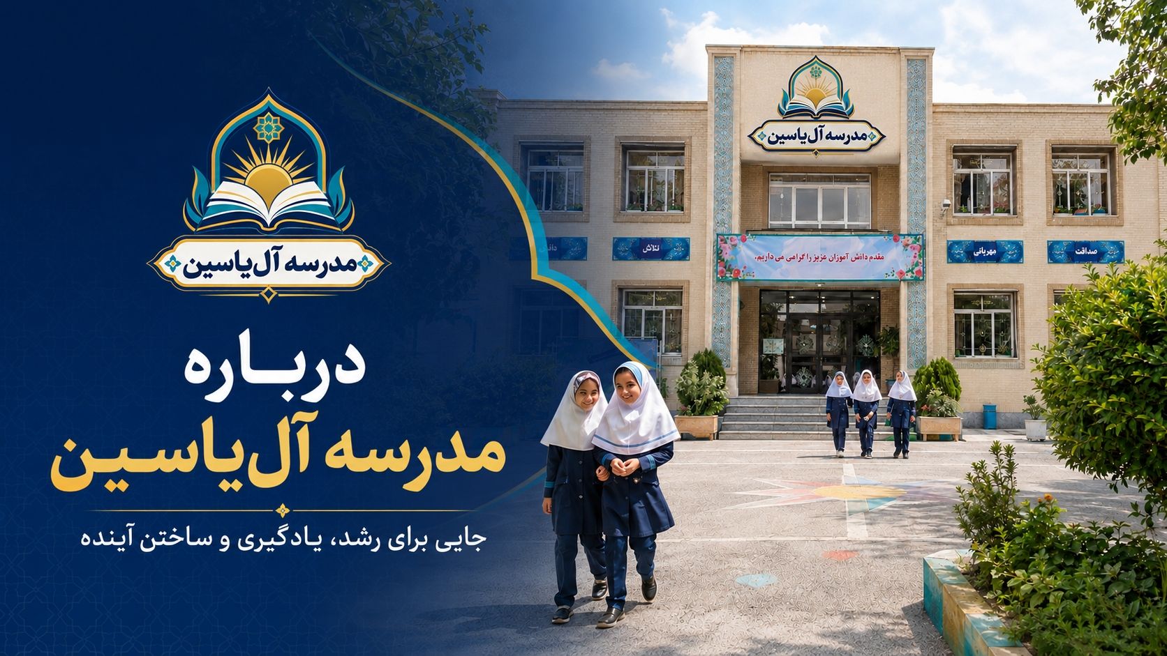 درباره‌ ما