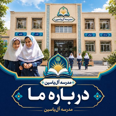 درباره‌ ما